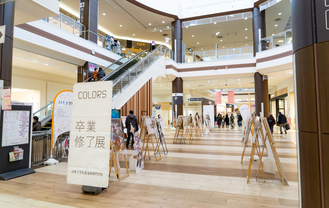 ~COLORS~卒業修了展
